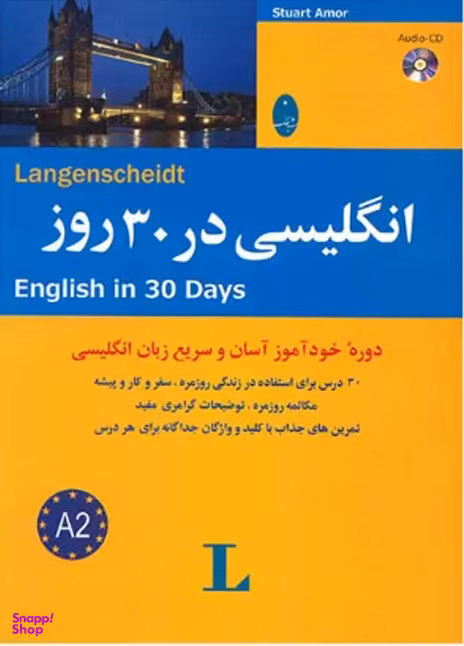 کتاب انگلیسی در 30 روز اثر استیووارت آمور انتشارات شباهنگ