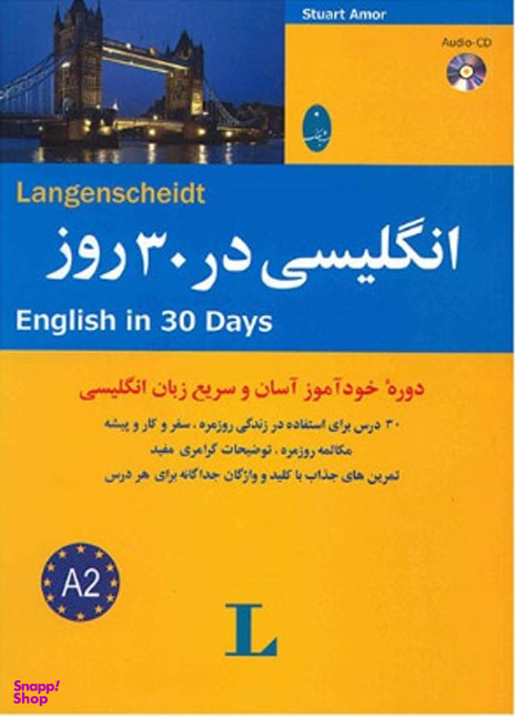 کتاب انگلیسی در 30 روز اثر استیووارت آمور انتشارات شباهنگ