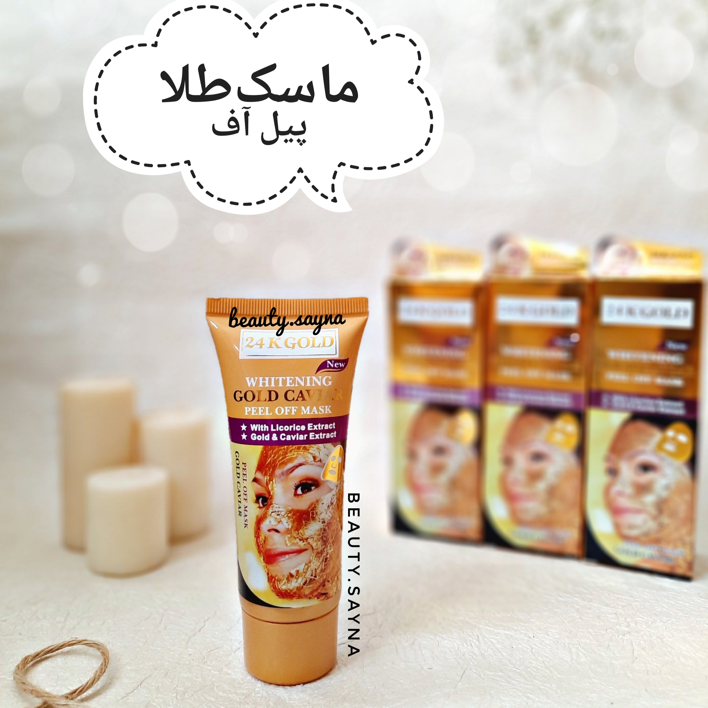  ماسک طلا  پیلاف 