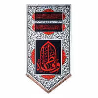 پرچم مخمل شهادت حضرت فاطمه زهرا س 70.140 کتیبه فاطمیه قابل شستشو و ریشه دوزی