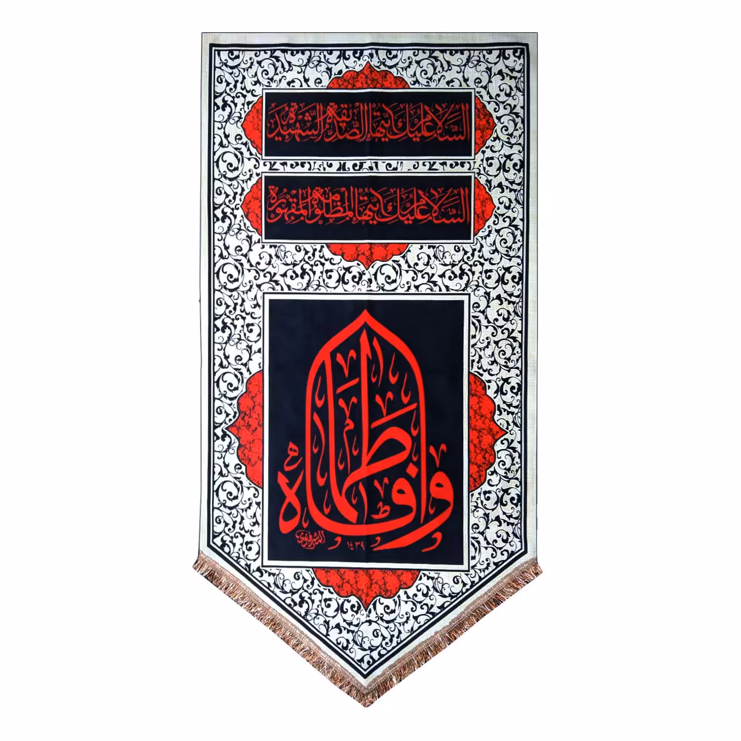 پرچم مخمل شهادت حضرت فاطمه زهرا س 70.140 کتیبه فاطمیه قابل شستشو و ریشه دوزی