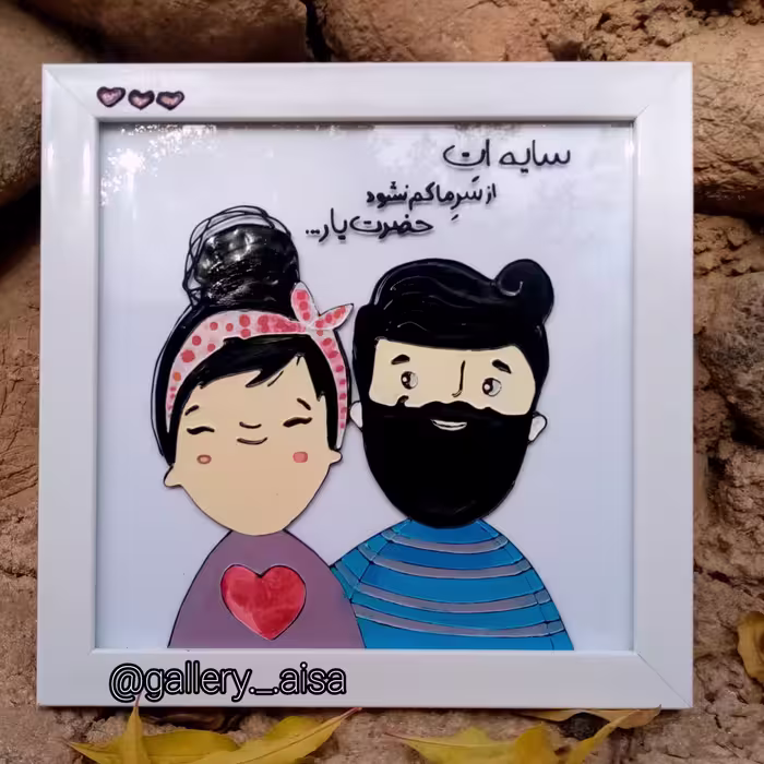 تابلو عاشقانه 