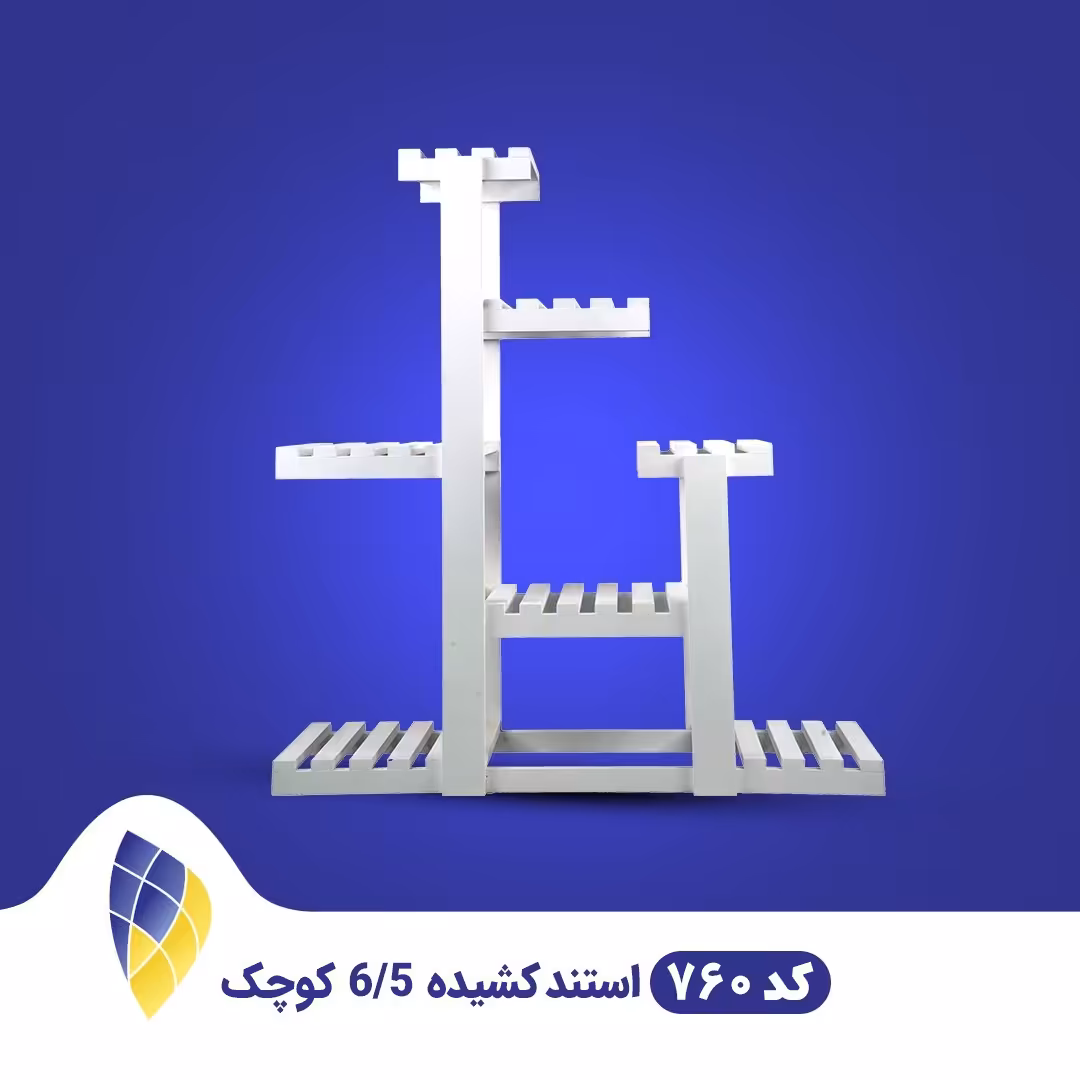 استند گل و گلدان -  مدل6.5 کشیده کوچک -  کد PA-760