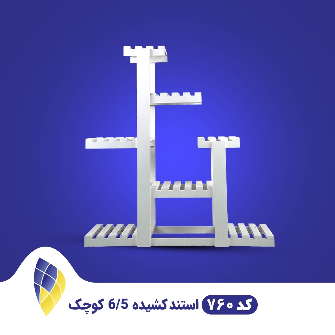 استند گل و گلدان - مدل6.5 کشیده کوچک - کد PA-760