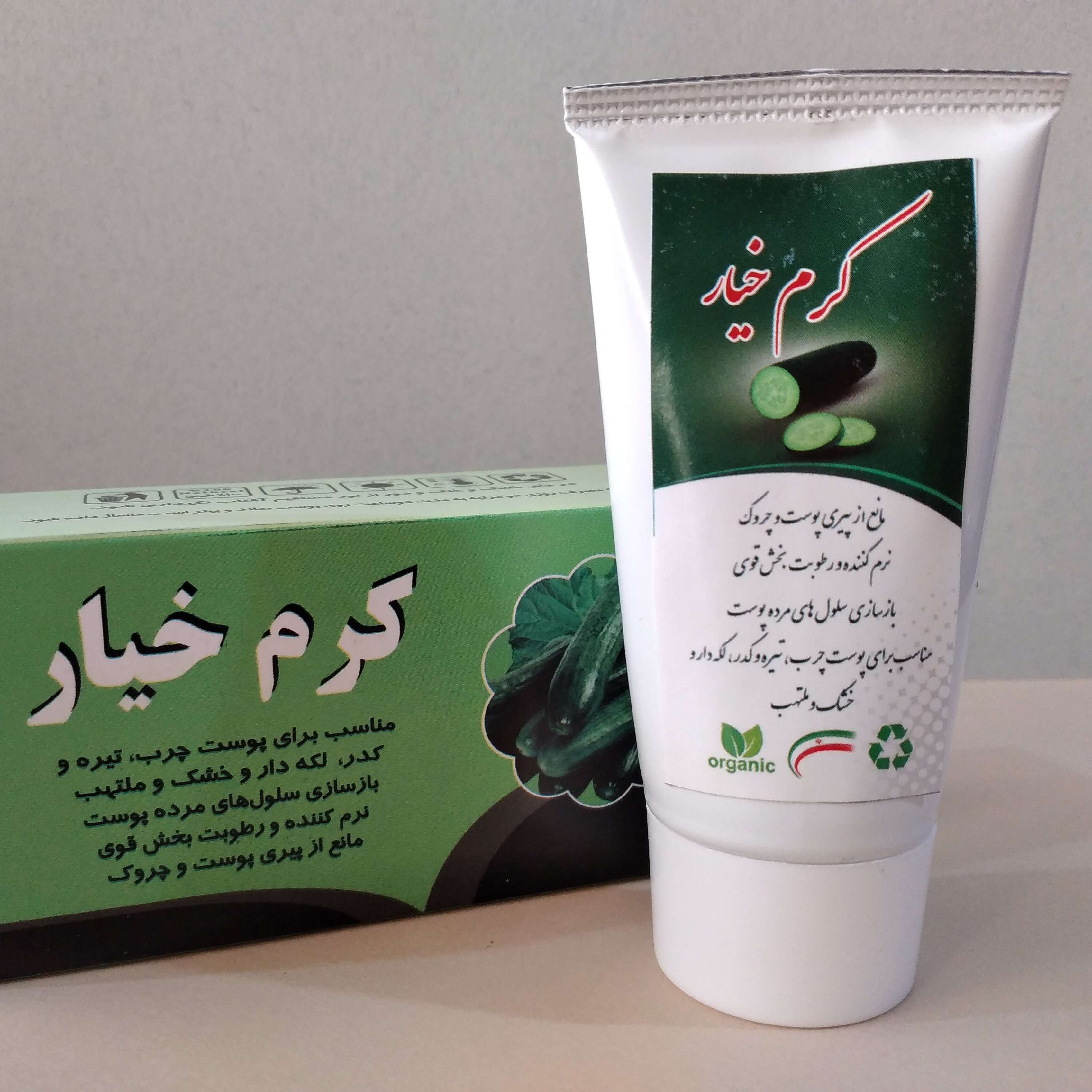 کرم گیاهی خیار