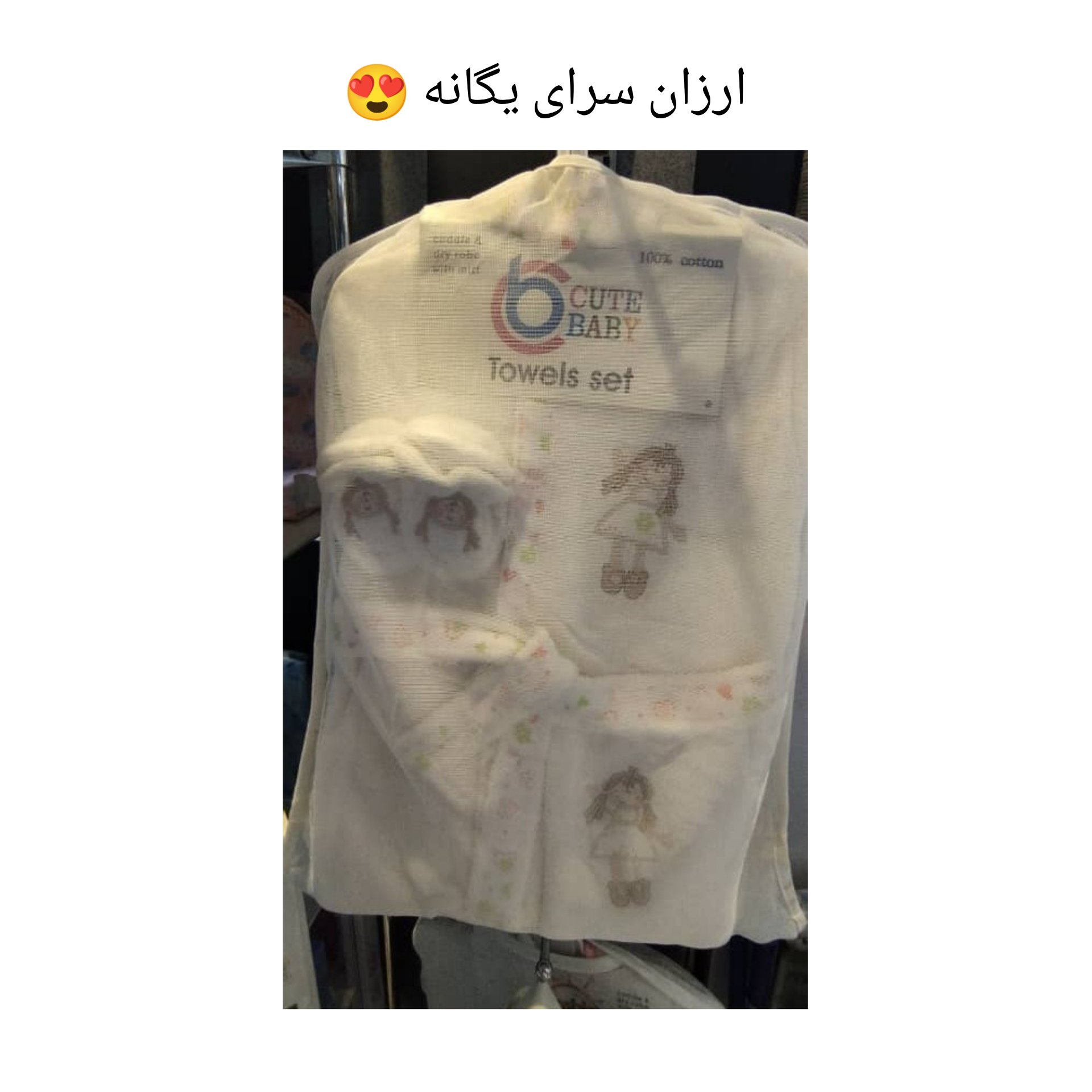 حوله چند تیکه 