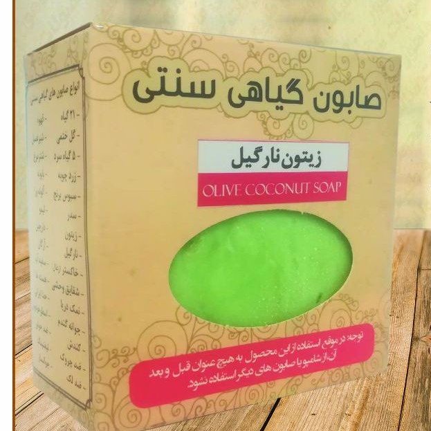 صابون زیتون نارگیل ( 150 گرمی )