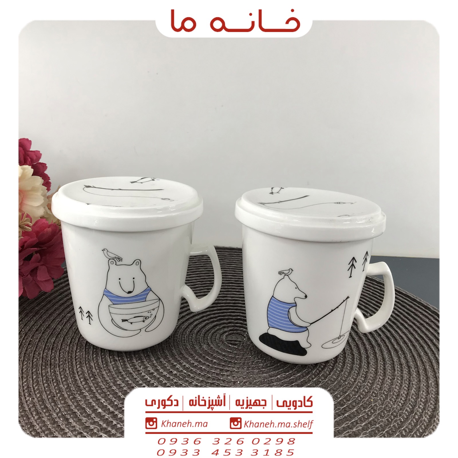 لیوان ماگ درب دار قلاب ماهیگیری