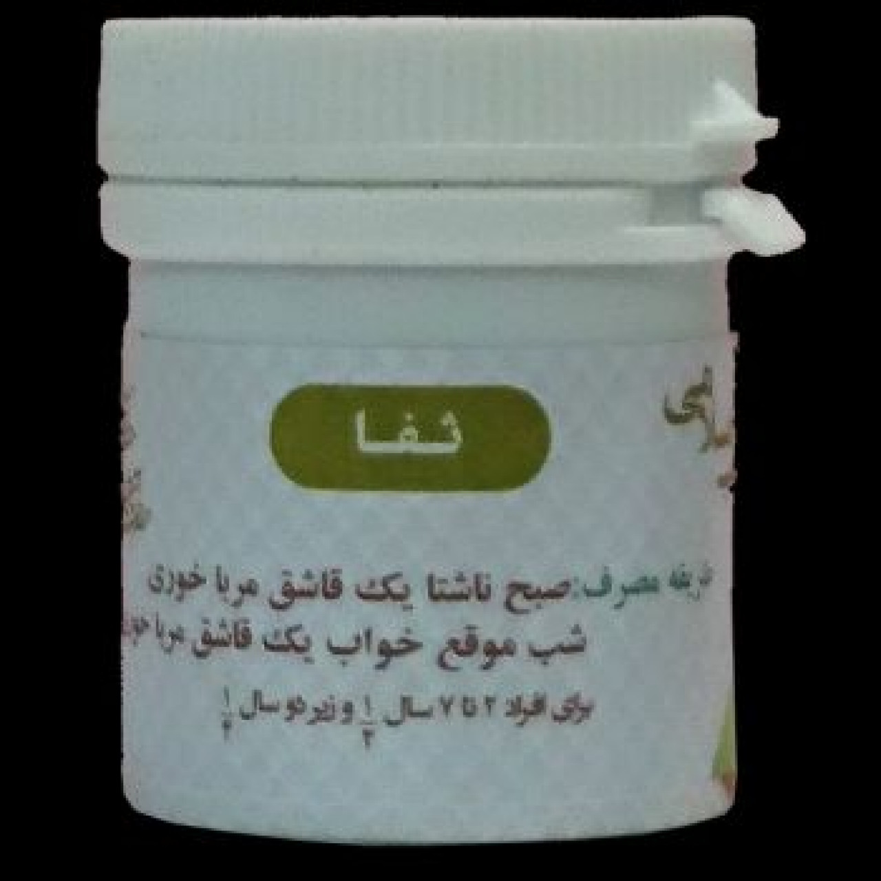 ثفا (کنسر) غاسول رومی