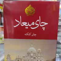چای میعاد 450 گرمی
