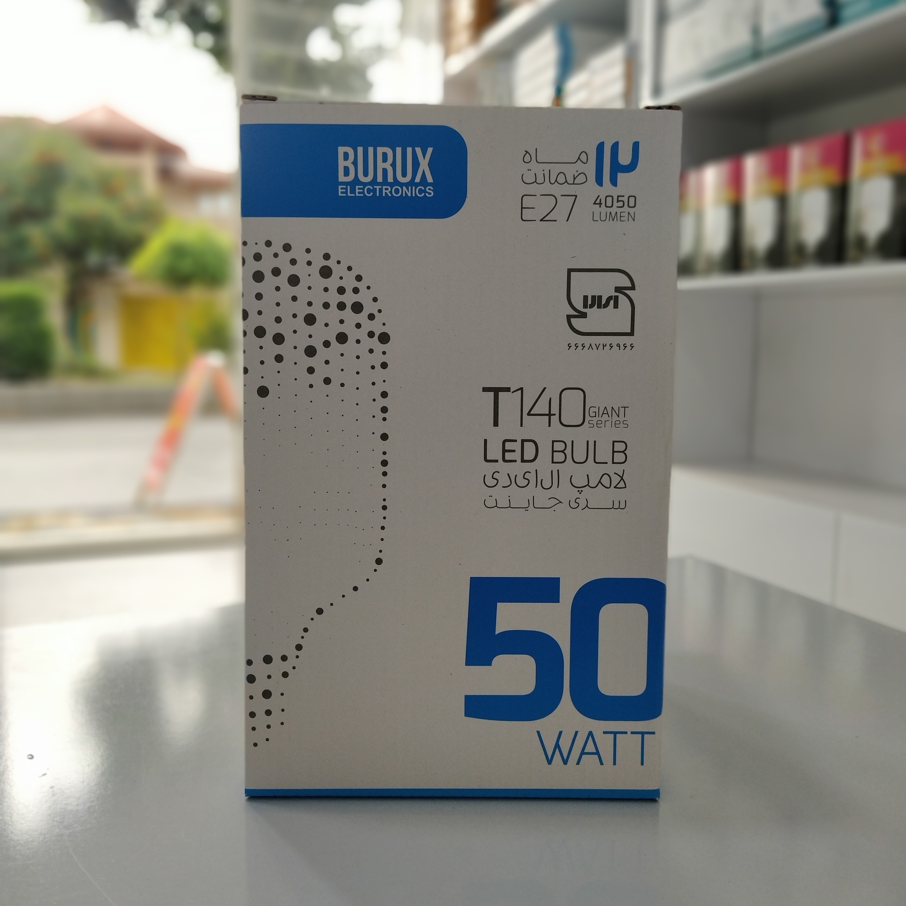 لامپ ال ای دی 50 وات بروکس