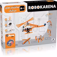 ساختنی های حرکتی