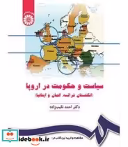 قیمت و خرید کتاب سیاست و حکومت در اروپا | ایده بوک