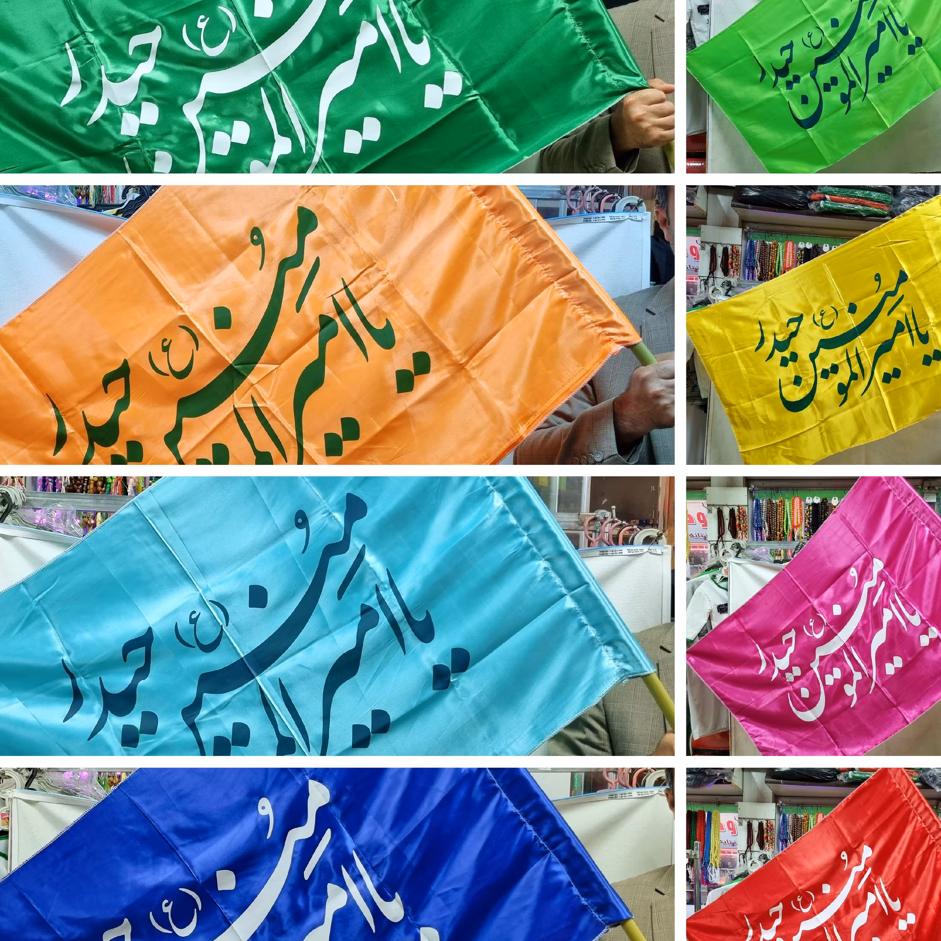 پرچم ساتن میلاد(بسته 4عددی)