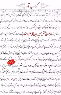 کتاب آه