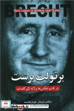خرید کتاب برتولت برشت در قاب عکس ها رحلی،شمیز،اختران | ایده بوک