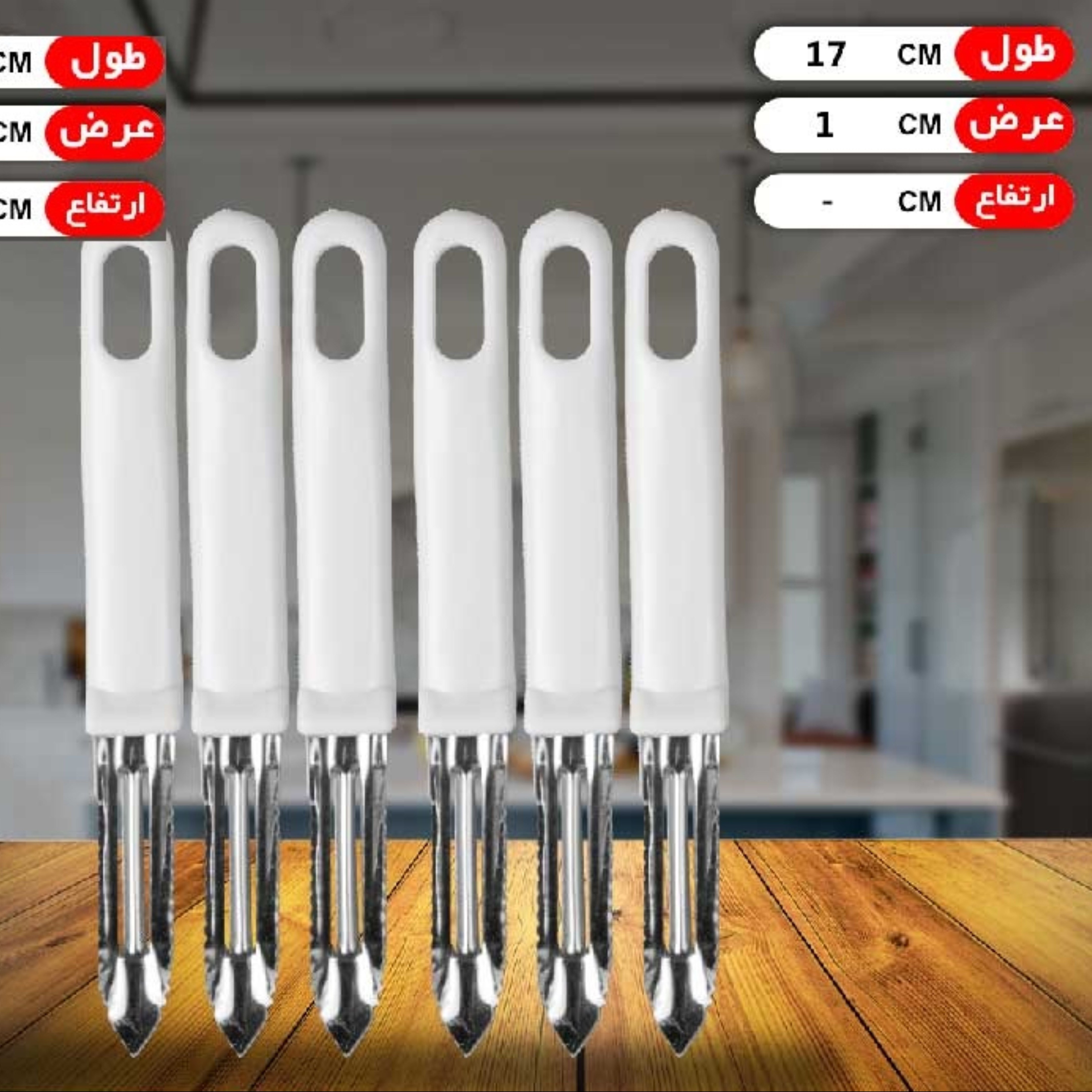 پوست کن دو کارهمناسب برای خالی کردن داخل بادمجان و کدو و جهت دلمه