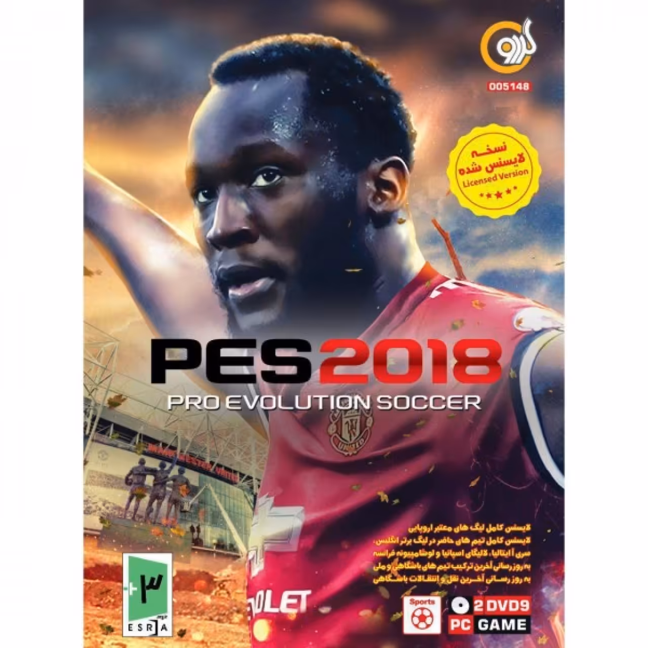 بازی PES 2018 نسخه لایسنس شده مخصوص کامپیوتر