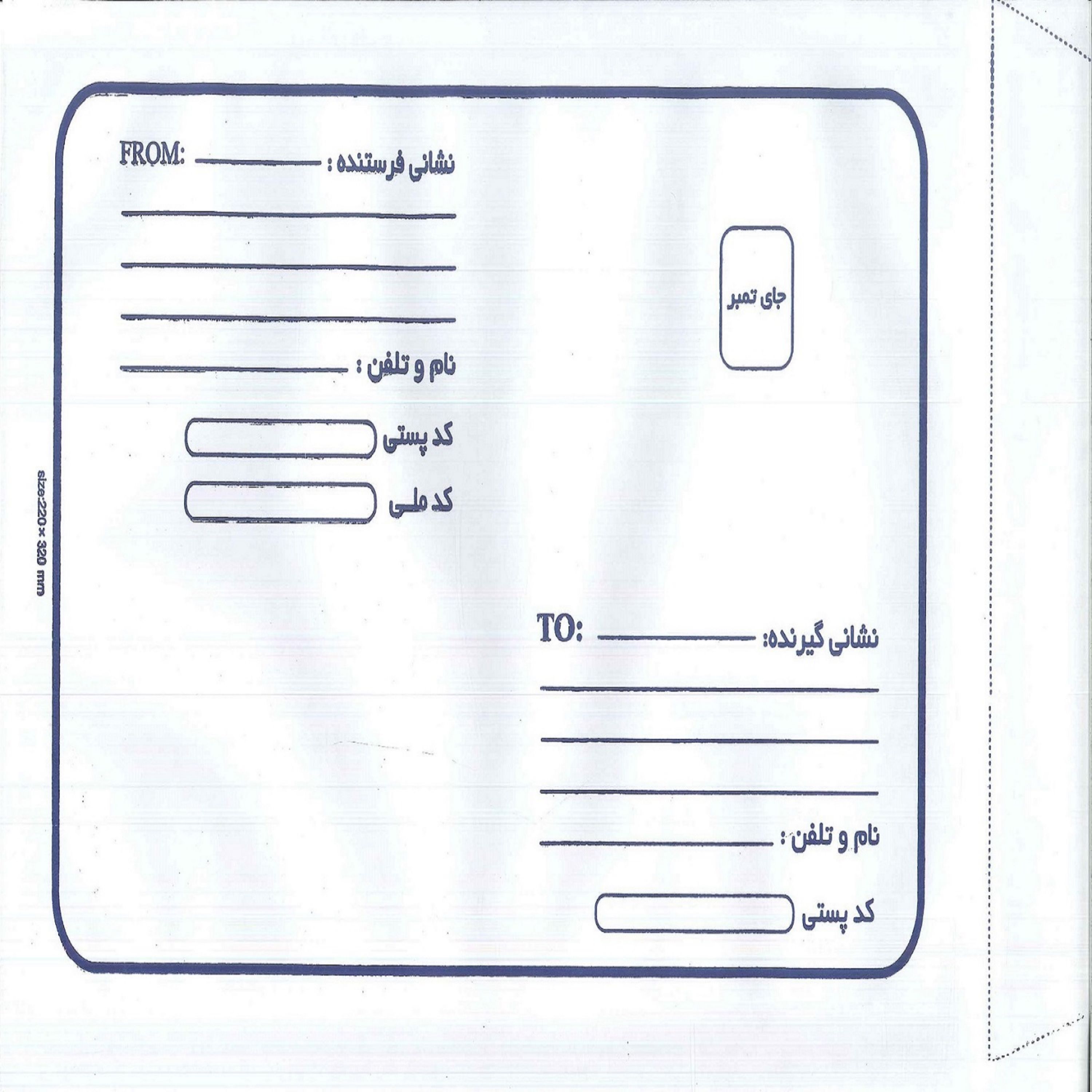 پاکت نامه پستی A4 مدل متالایز بسته 50 عددی