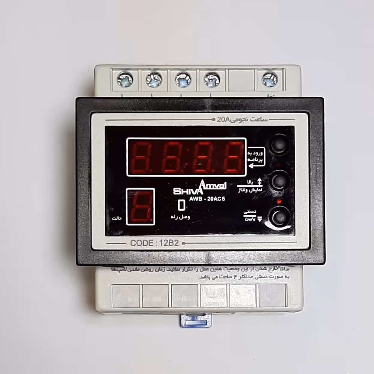 ساعت نجومی شیوا امواج کد 12B2.پک 2تایی