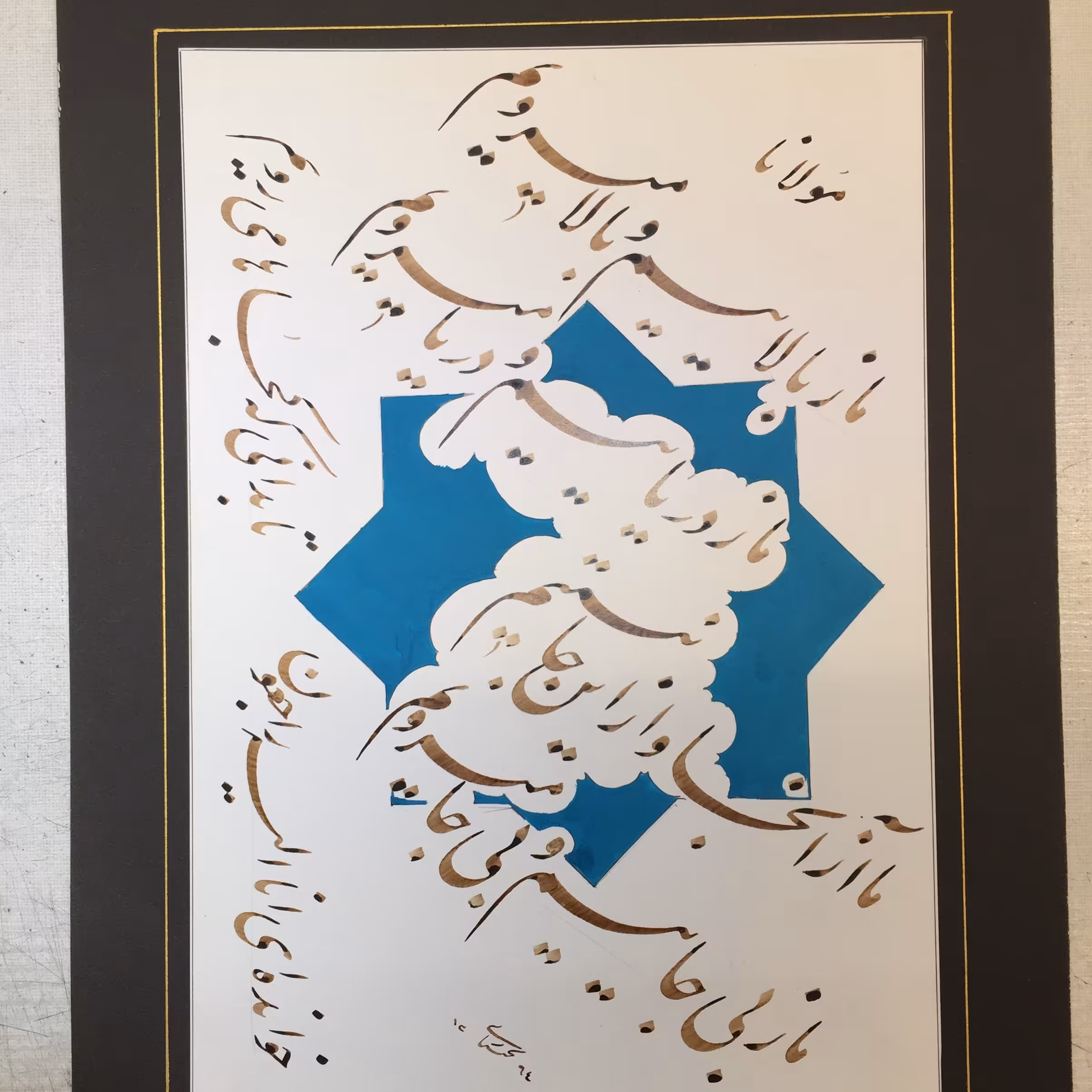 ما زبالاییم و بالا میرویم خوشنویسی با مرکب سنتی  پاسپارتو روی مقوا 25x30