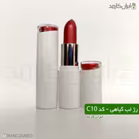 رژ لب گیاهی جامد کد سی 10 irancosmed - رژلب دستساز و طبیعی