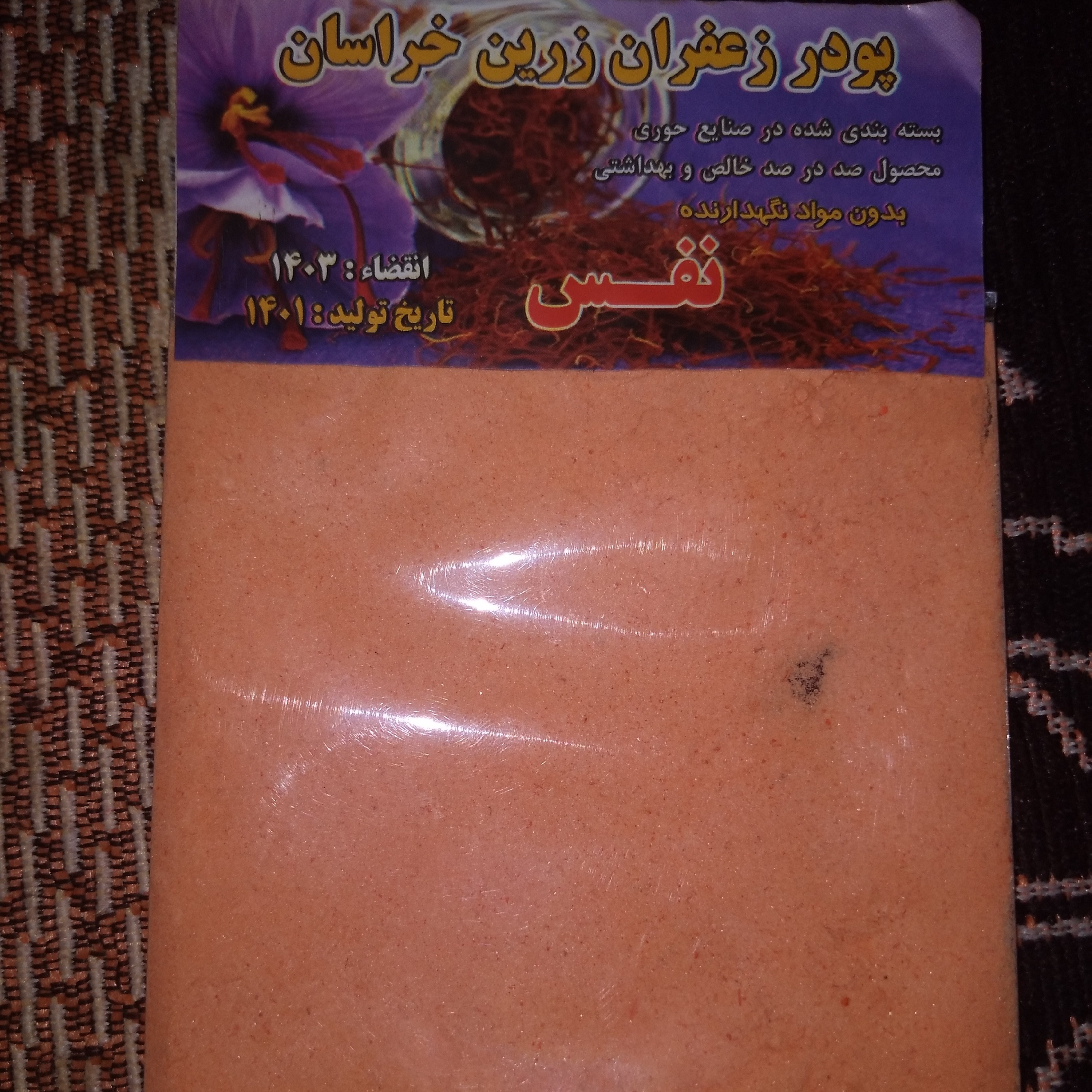 پودر زعفران