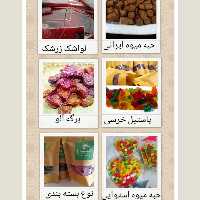 بسته تنقلات ترش و شیرین 500 گرمی