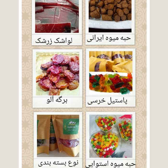 بسته تنقلات ترش و شیرین 500 گرمی