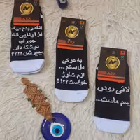 جوراب مچی نوشته دار ،