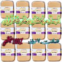 کره بادام زمینی ایرانی خالص 400 گرمی( پک 12 تایی ) تبرک مغان درجه یک