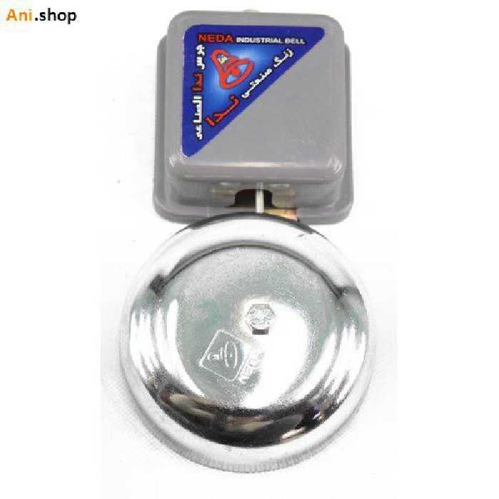 زنگ صنعتی ندا کد A-85