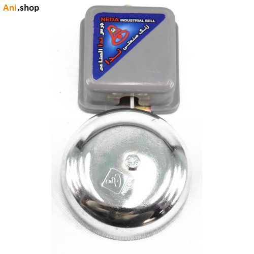 زنگ صنعتی ندا کد A-85
