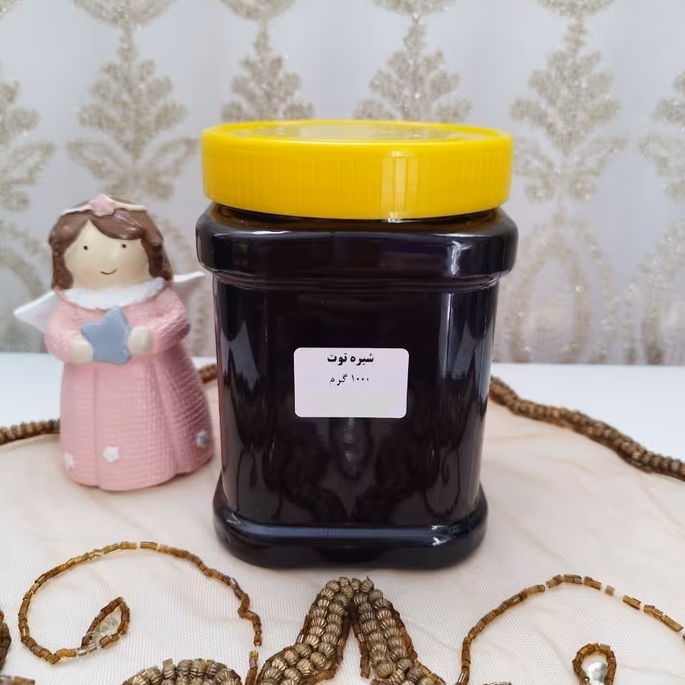 شیره توت طبیعی و خالص(1000 گرم) 