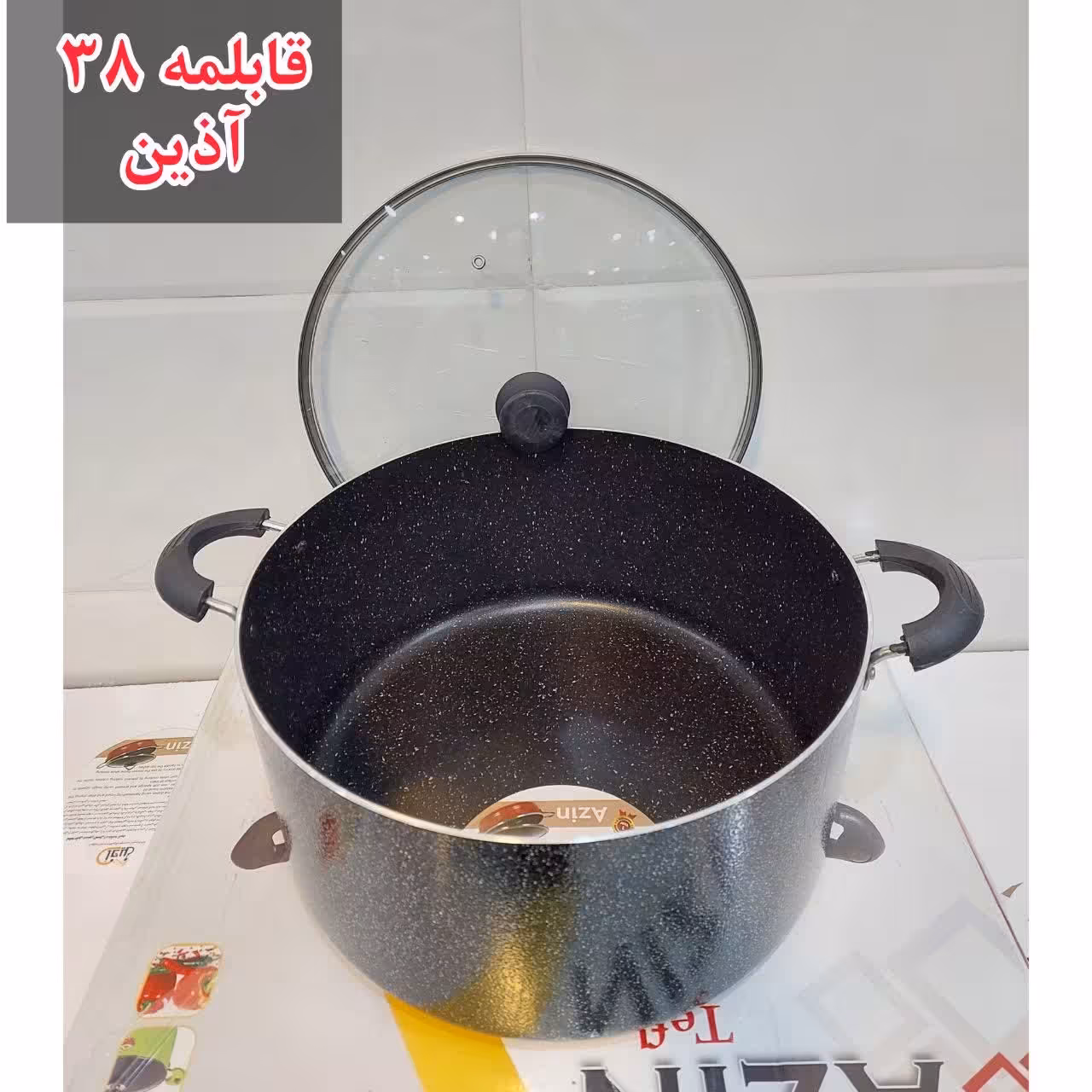 قابلمه سایز36 آذین