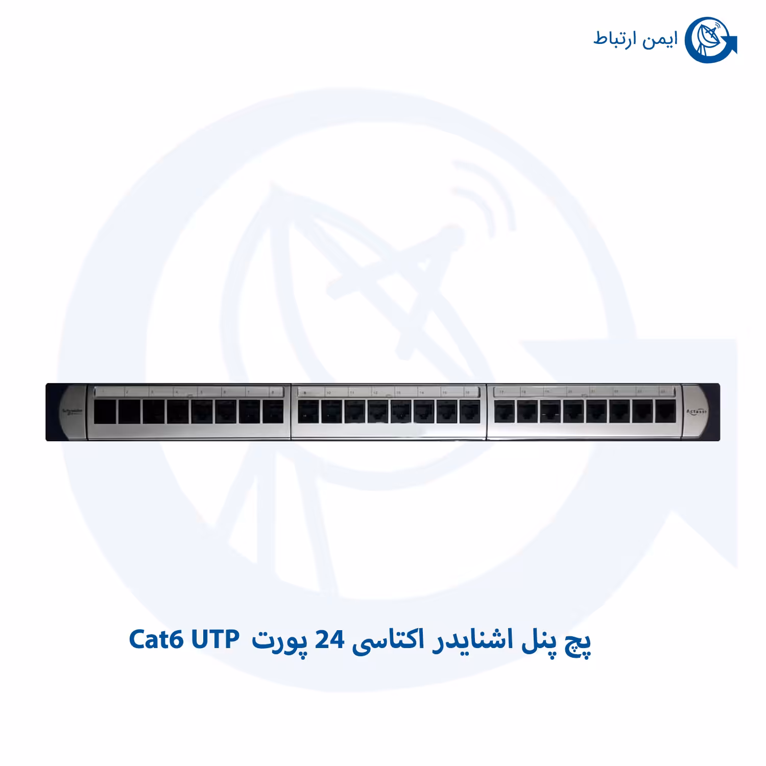 پچ پنل اشنایدر اکتاسی 24 پورت Cat6 UTP