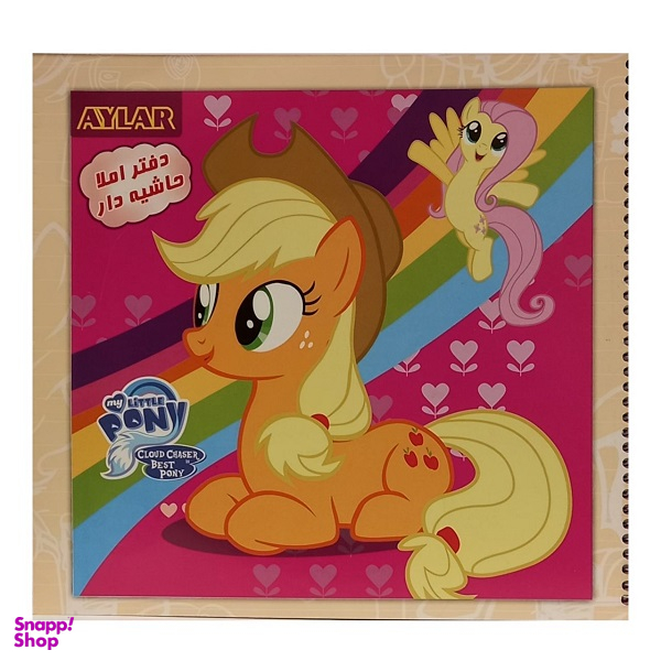 دفتر املا 50 برگ آیلار مدل پونی کوچولو