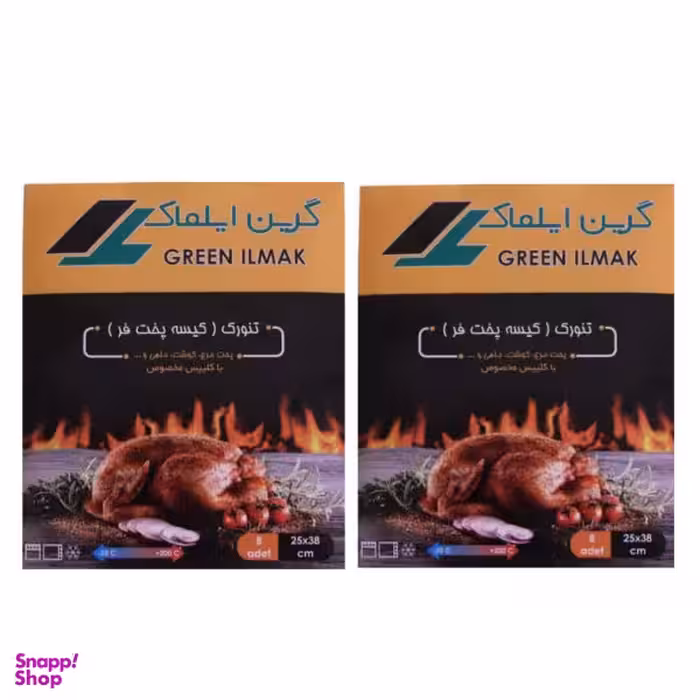 کیسه پخت فر گرین ایلماک مدل تنورک مجموعه 2 عددی