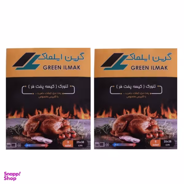 کیسه پخت فر گرین ایلماک مدل تنورک مجموعه 2 عددی