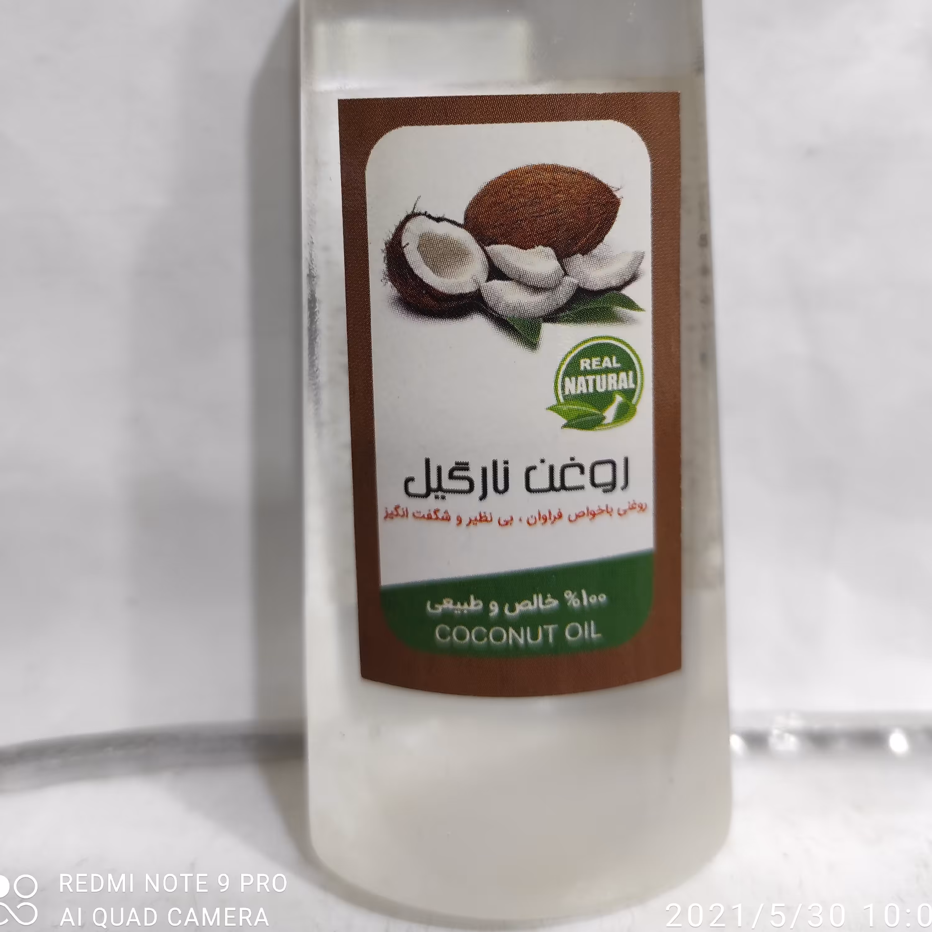 روغن نارگیل