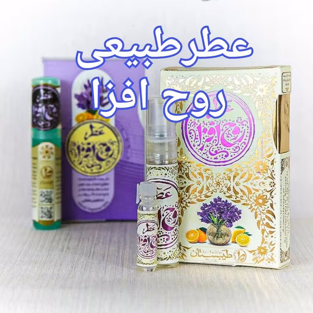 عطر طبیعی روح افزا 2.5گرمی