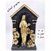 جا عودی آبشاری مریم مقدس 