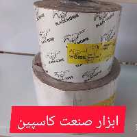 سنباده رولی بلک هورس 50 متری