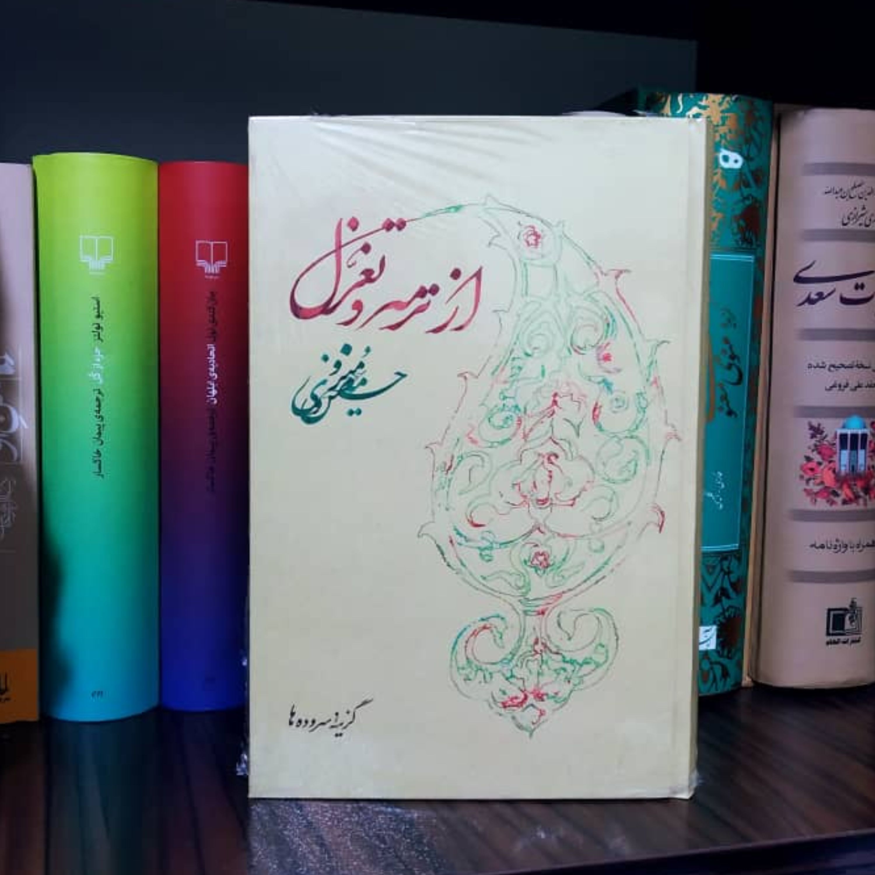 از ترمه و تغزل حسین منزوی