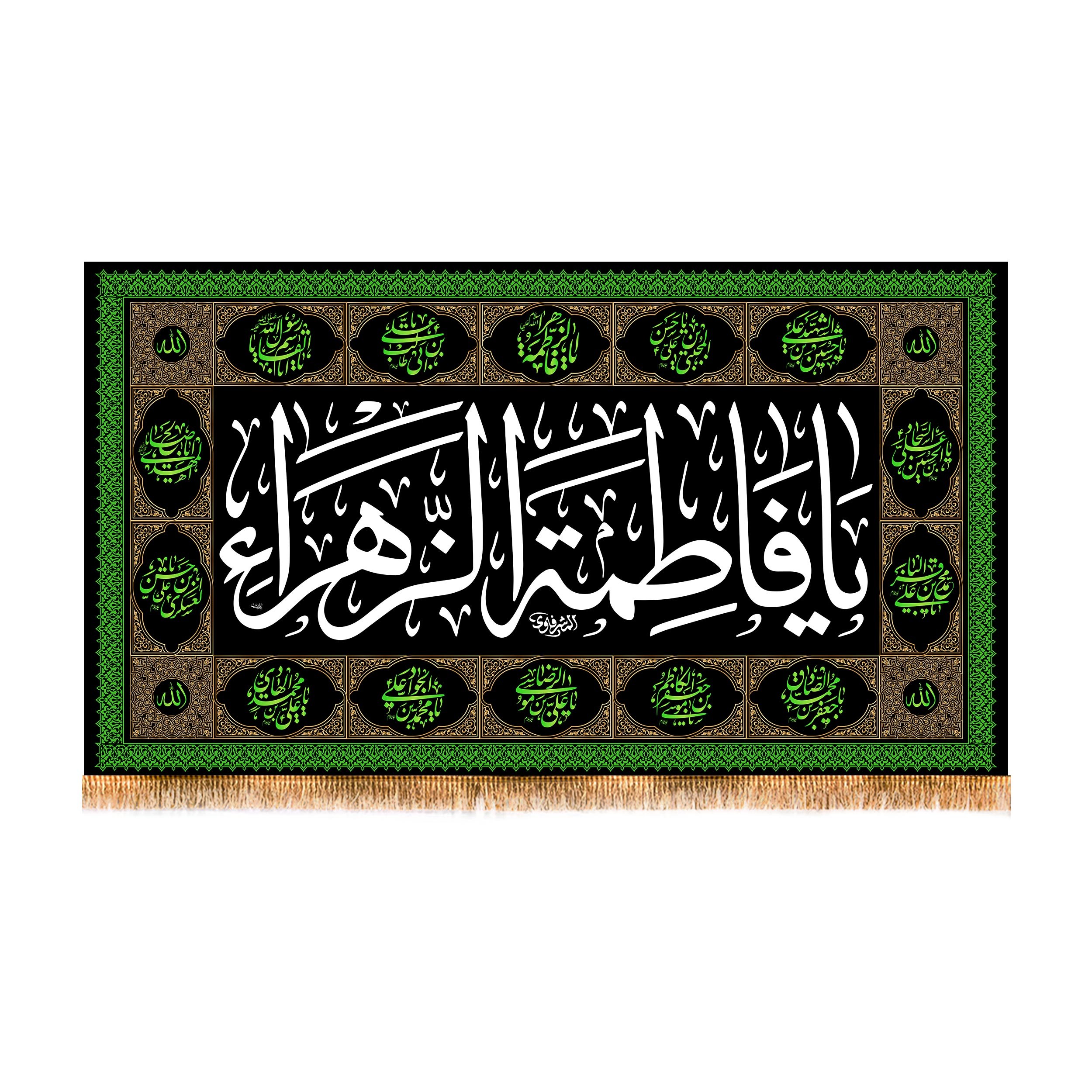 پرچم پشت منبری شهادت حضرت زهرا سایز 125x70 سانتی متر
کد 8741