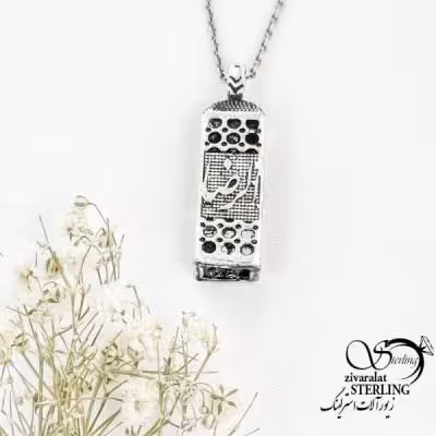 گردنبند حرز امام جواد با ذکر رضا کد 17451