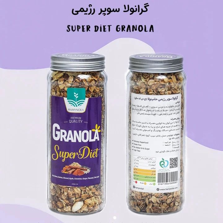 حامینولا گرانولا سوپر رژیمی