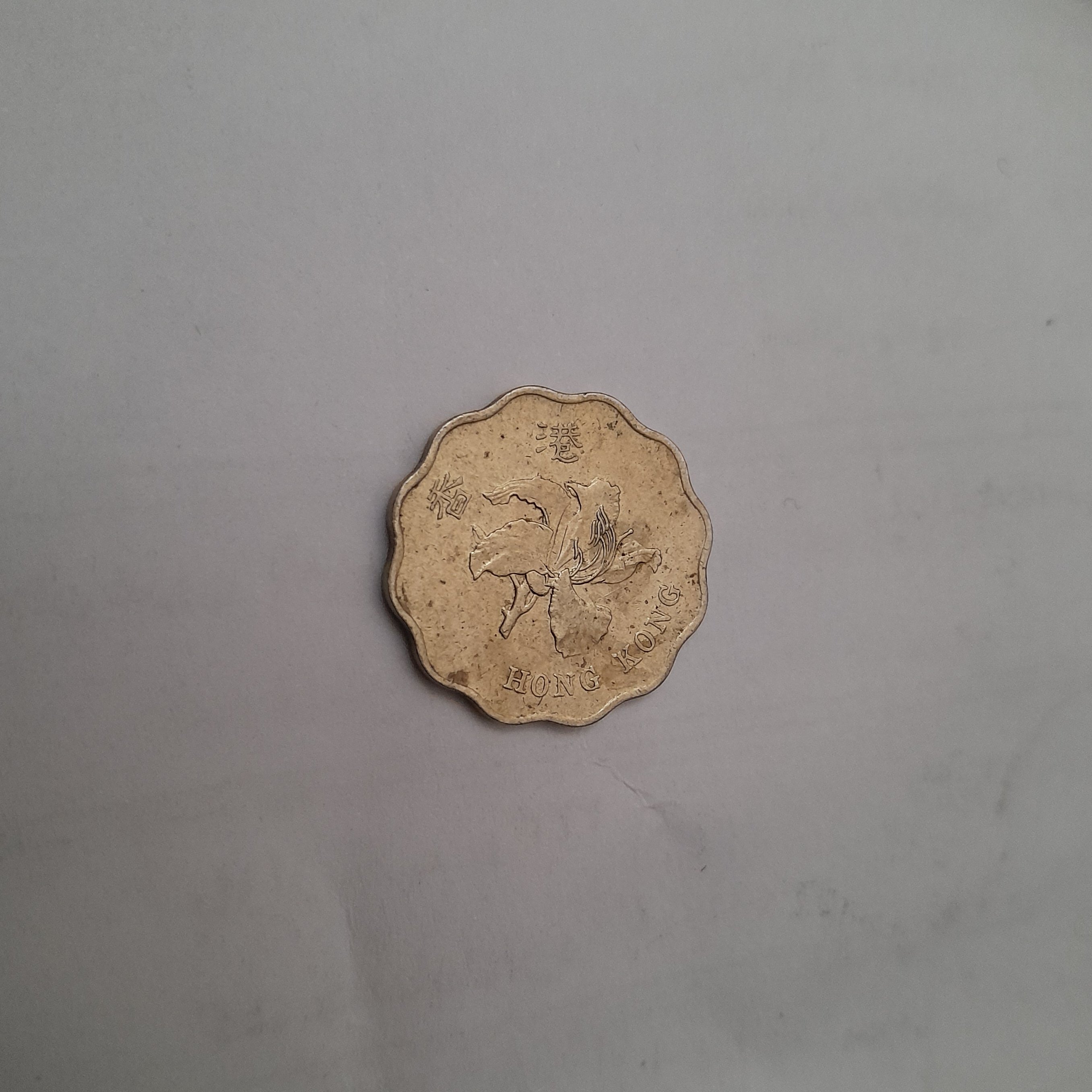 سکه 20 سنت هنگ گنگ 1997