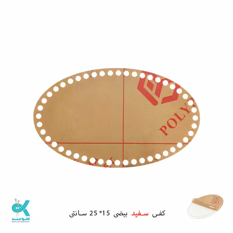 کفی تریکو بافی پلکسی خارجی بیضی سایز 25 در 15  قابل شستشو 