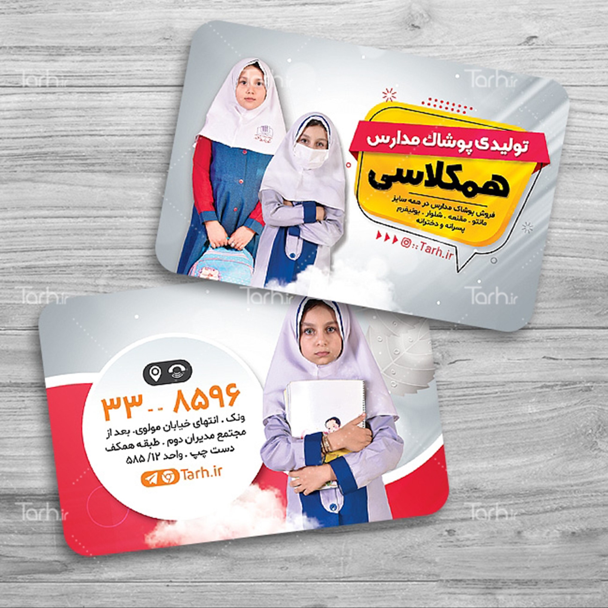 کارت ویزیت لباس فرم و لباس کار طرح لمینت 500 تایی یک رو کد4